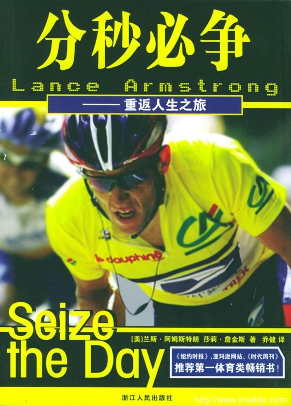 armstrong_seize_day